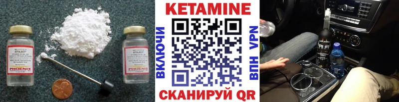КЕТАМИН ketamine  Каменка 