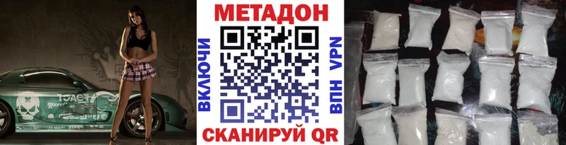 где можно купить наркотик Каменка МЕТАДОН methadone